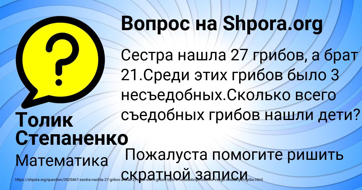 Картинка с текстом вопроса от пользователя Толик Степаненко