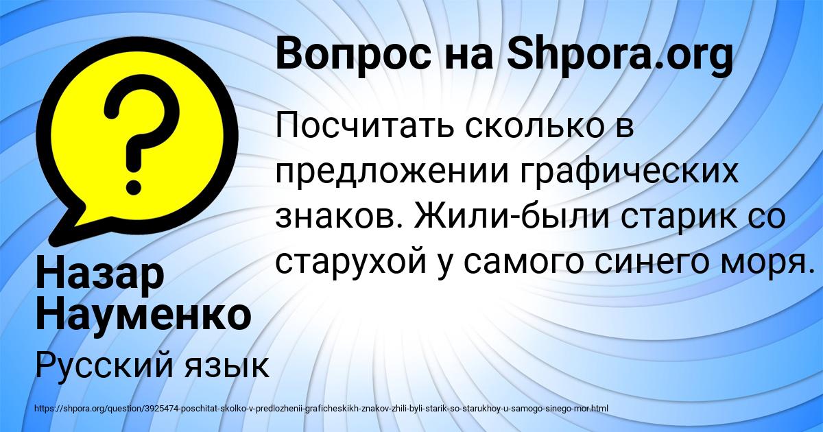 Картинка с текстом вопроса от пользователя Назар Науменко