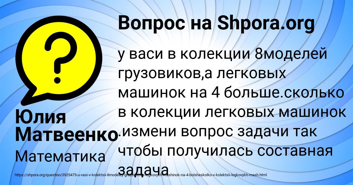 Картинка с текстом вопроса от пользователя Юлия Матвеенко
