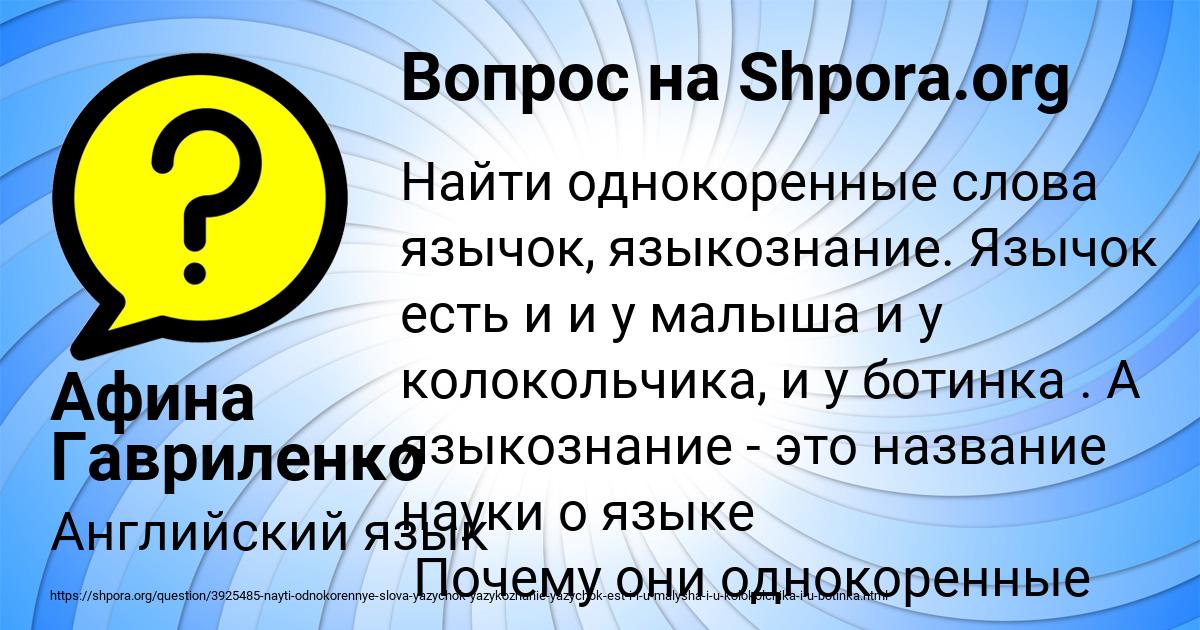 Картинка с текстом вопроса от пользователя Афина Гавриленко