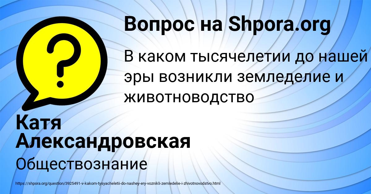Картинка с текстом вопроса от пользователя Катя Александровская