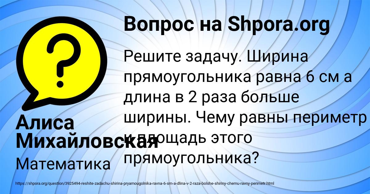 Картинка с текстом вопроса от пользователя Алиса Михайловская