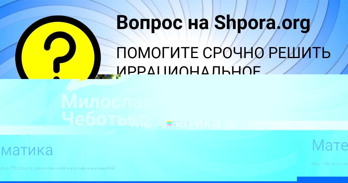 Картинка с текстом вопроса от пользователя АЙЖАН АНТОНОВА