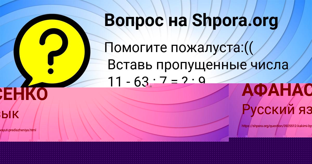 Картинка с текстом вопроса от пользователя ТЁМА АФАНАСЕНКО