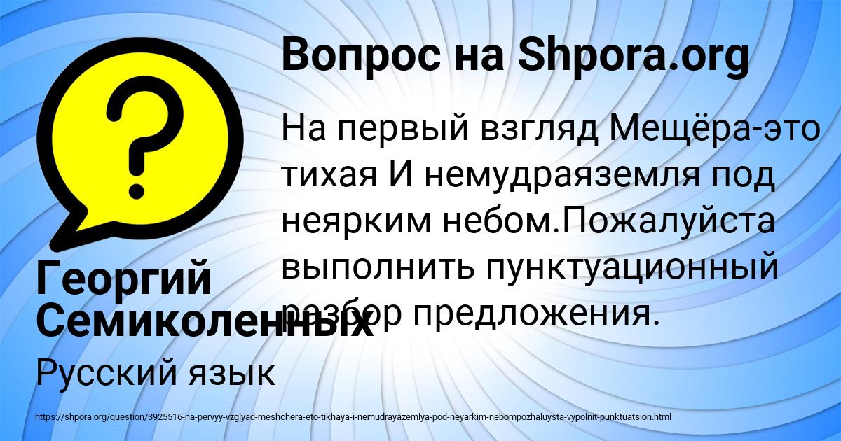 Картинка с текстом вопроса от пользователя Георгий Семиколенных