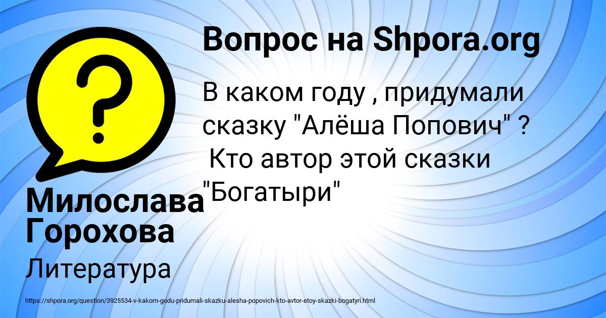 Картинка с текстом вопроса от пользователя Милослава Горохова
