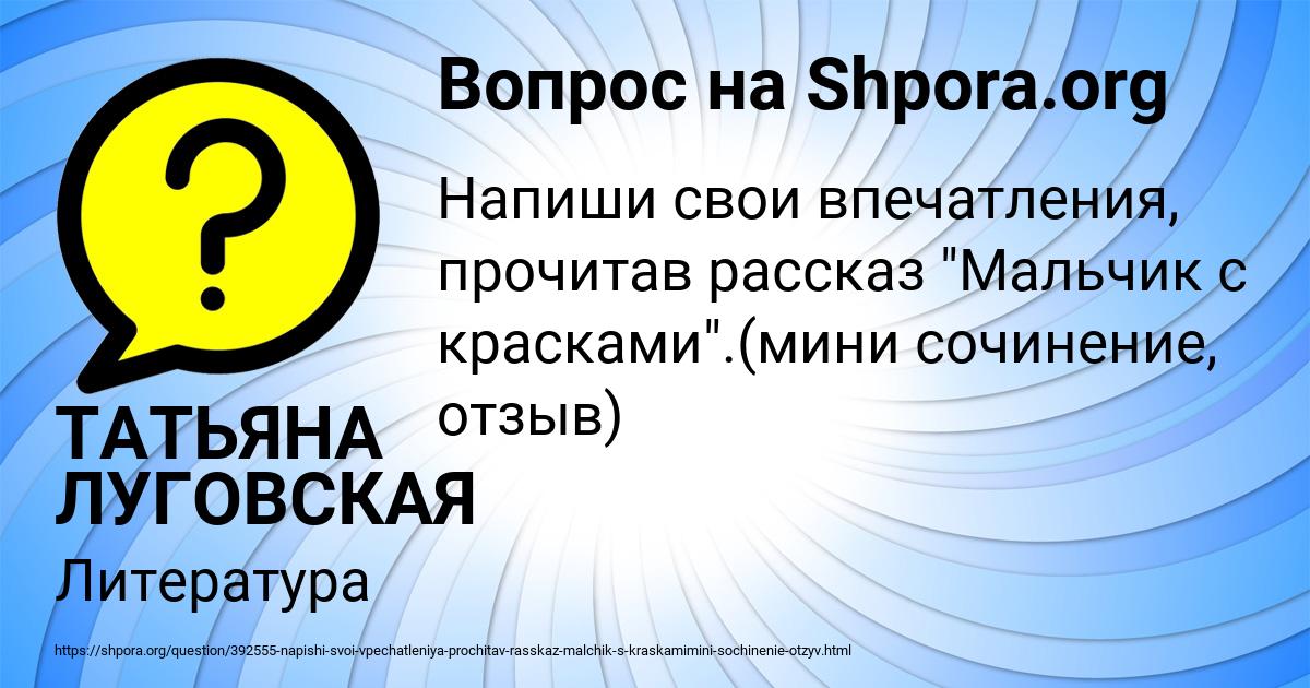 Картинка с текстом вопроса от пользователя ТАТЬЯНА ЛУГОВСКАЯ