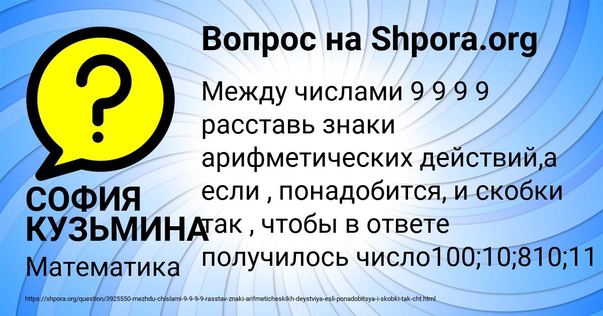 Картинка с текстом вопроса от пользователя СОФИЯ КУЗЬМИНА