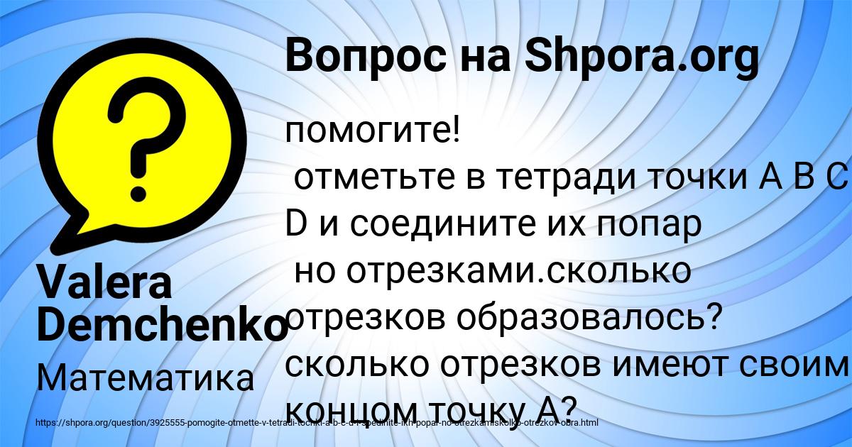 Картинка с текстом вопроса от пользователя Valera Demchenko