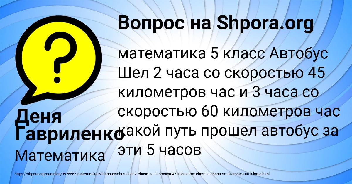 Картинка с текстом вопроса от пользователя Деня Гавриленко