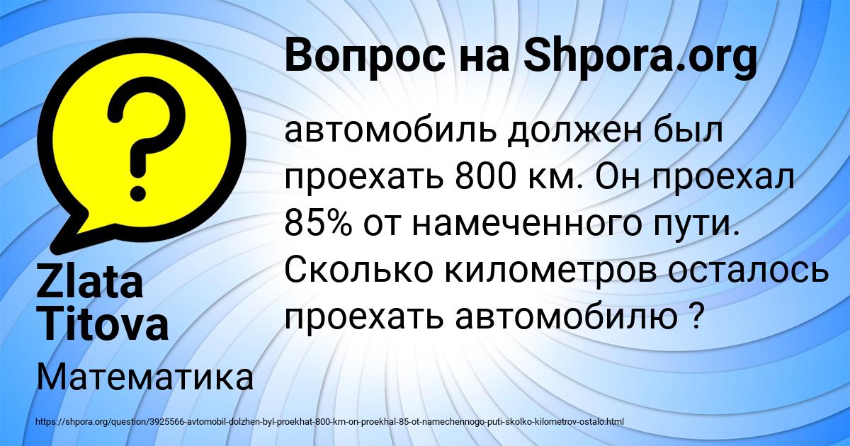 Картинка с текстом вопроса от пользователя Zlata Titova