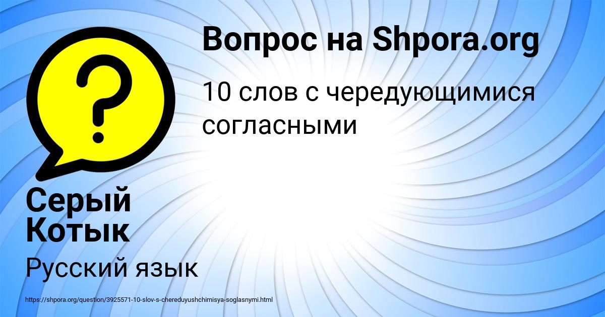 Картинка с текстом вопроса от пользователя Серый Котык