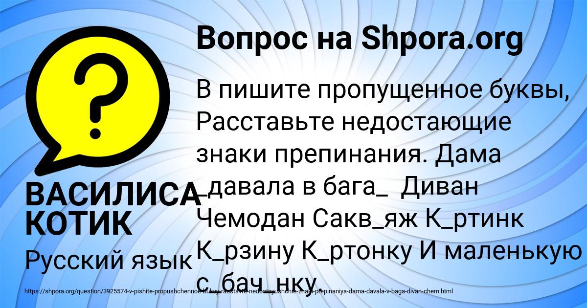 Картинка с текстом вопроса от пользователя ВАСИЛИСА КОТИК