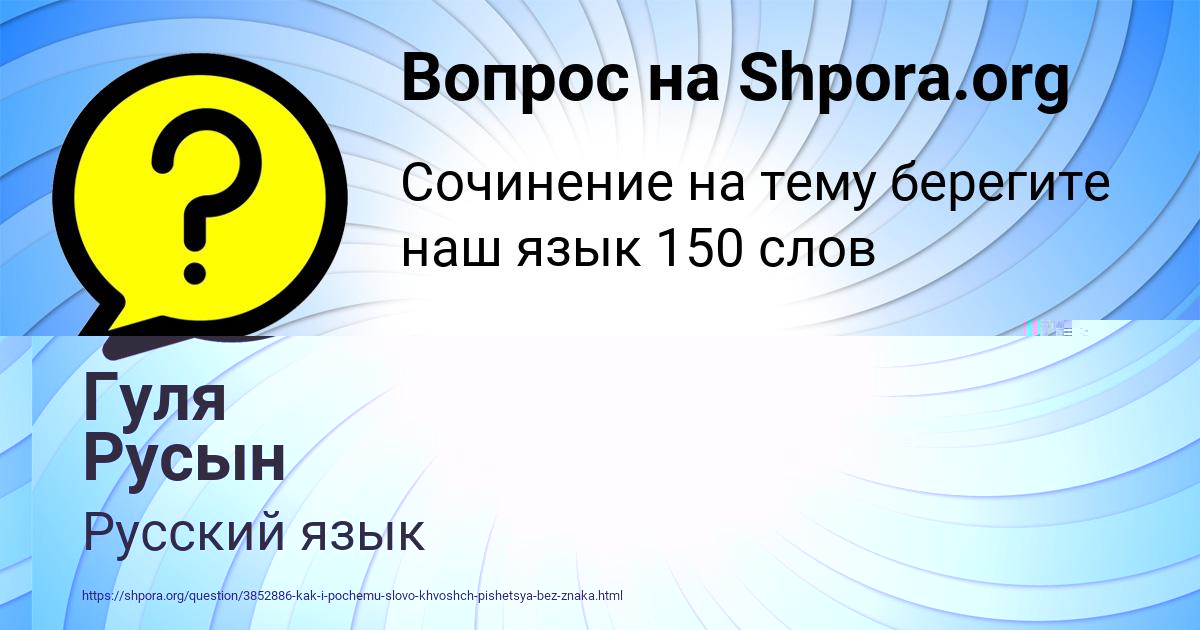 Картинка с текстом вопроса от пользователя ДАШКА РЫБАК