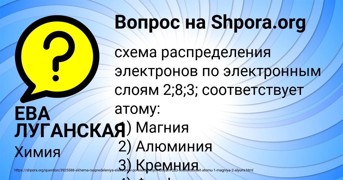 Картинка с текстом вопроса от пользователя ЕВА ЛУГАНСКАЯ