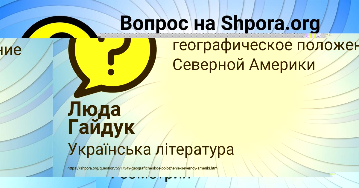 Картинка с текстом вопроса от пользователя Джана Терещенко