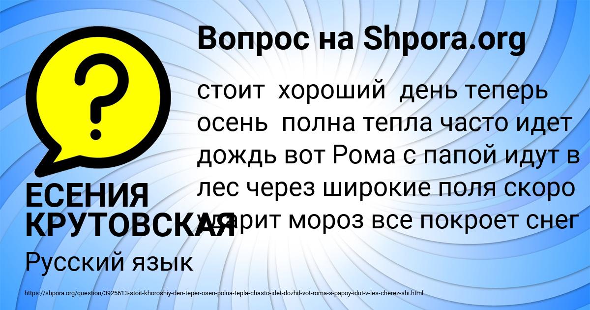 Картинка с текстом вопроса от пользователя ЕСЕНИЯ КРУТОВСКАЯ