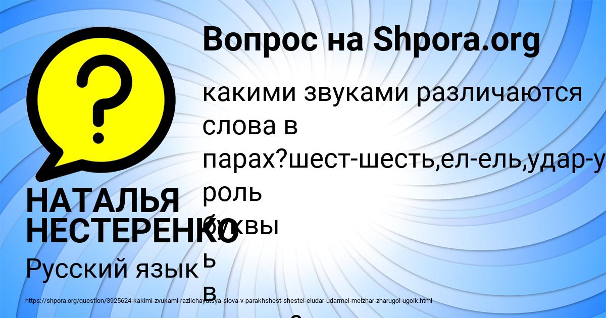 Картинка с текстом вопроса от пользователя НАТАЛЬЯ НЕСТЕРЕНКО