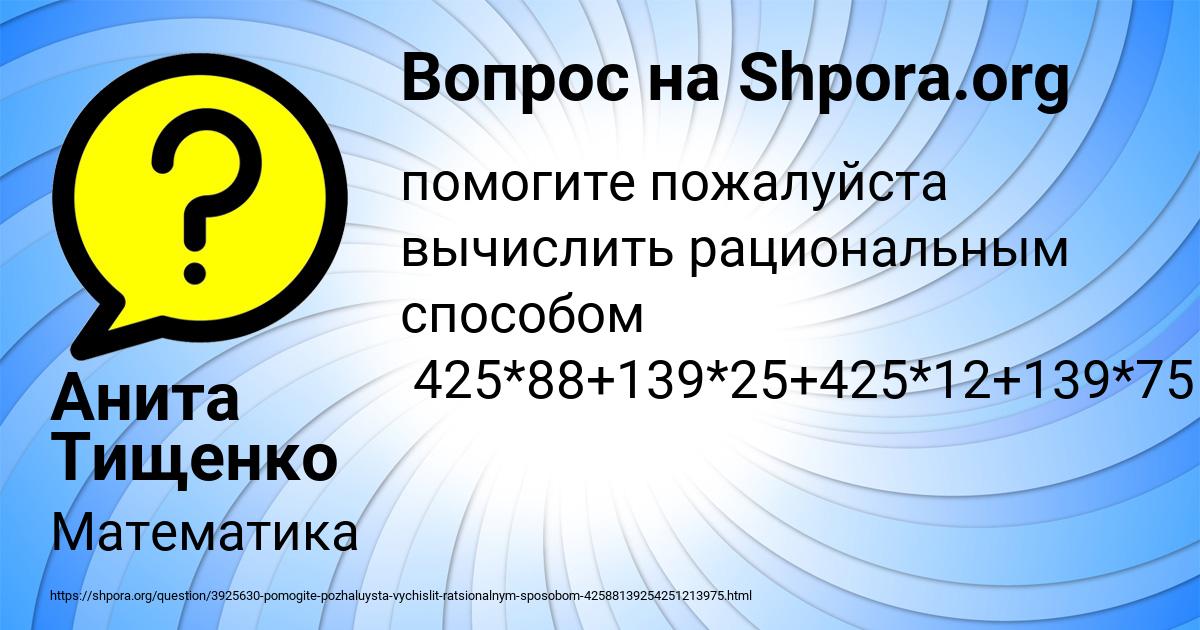 Картинка с текстом вопроса от пользователя Анита Тищенко