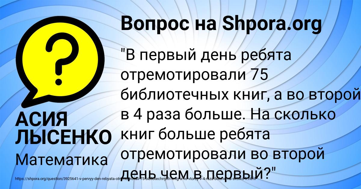 Картинка с текстом вопроса от пользователя АСИЯ ЛЫСЕНКО