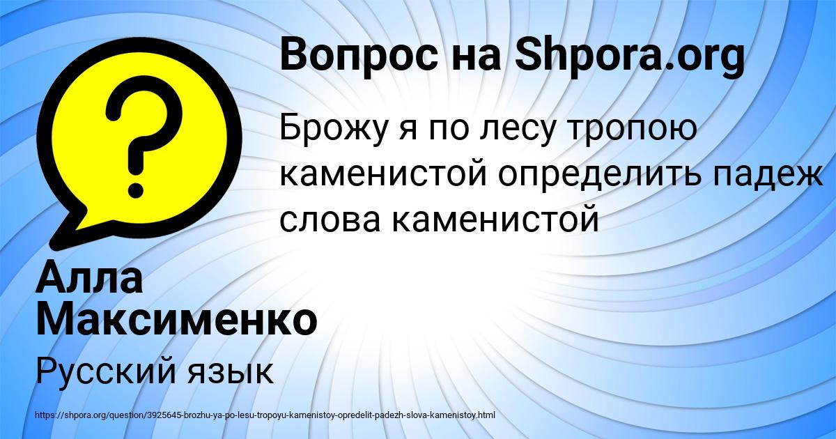 Картинка с текстом вопроса от пользователя Алла Максименко