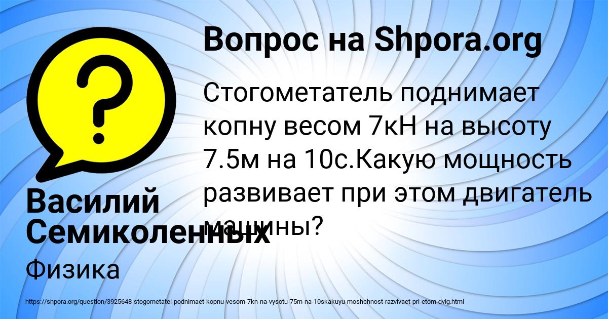 Картинка с текстом вопроса от пользователя Василий Семиколенных