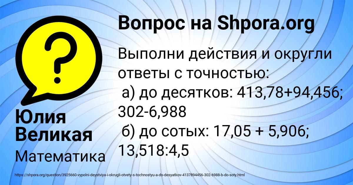 Картинка с текстом вопроса от пользователя Юлия Великая