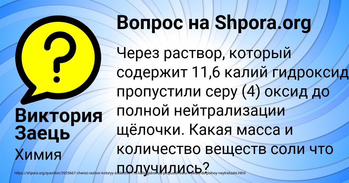 Картинка с текстом вопроса от пользователя Виктория Заець