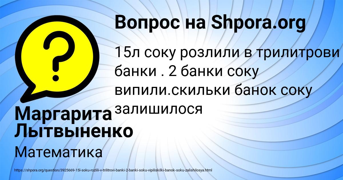 Картинка с текстом вопроса от пользователя Маргарита Лытвыненко
