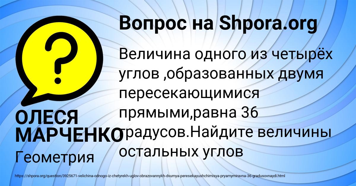 Картинка с текстом вопроса от пользователя ОЛЕСЯ МАРЧЕНКО