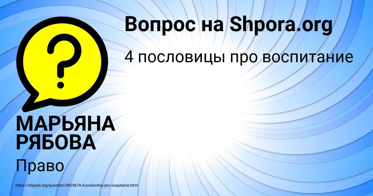 Картинка с текстом вопроса от пользователя МАРЬЯНА РЯБОВА