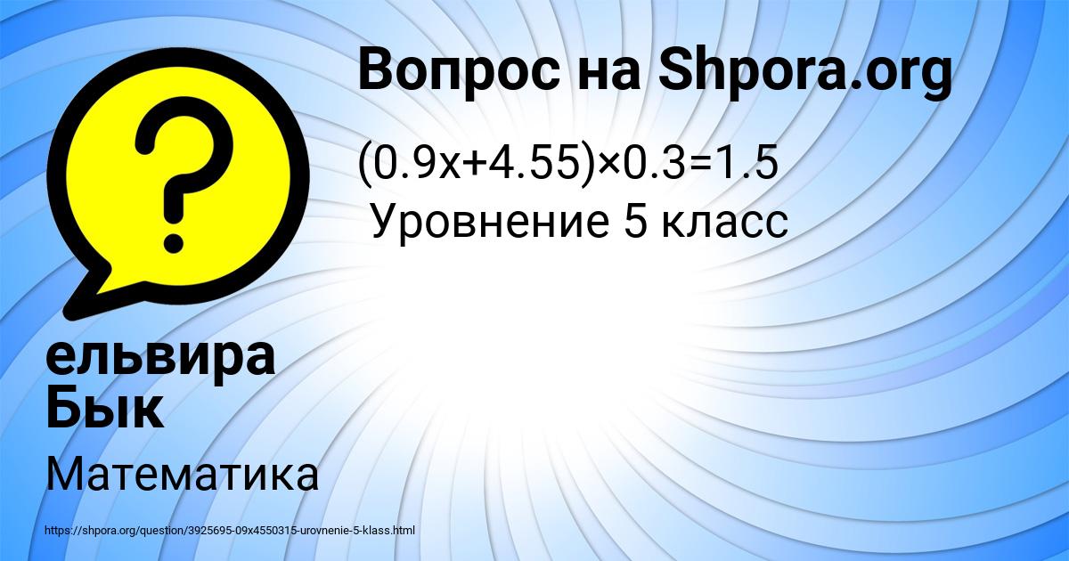 Картинка с текстом вопроса от пользователя ельвира Бык