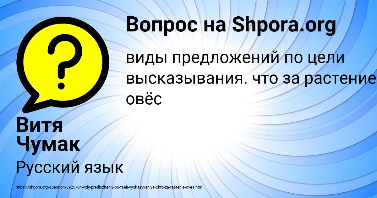 Картинка с текстом вопроса от пользователя Витя Чумак