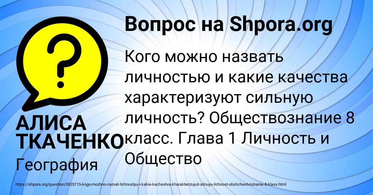 Картинка с текстом вопроса от пользователя АЛИСА ТКАЧЕНКО