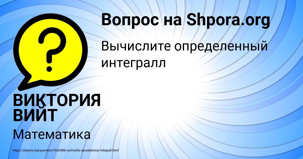 Картинка с текстом вопроса от пользователя Крис Казаченко