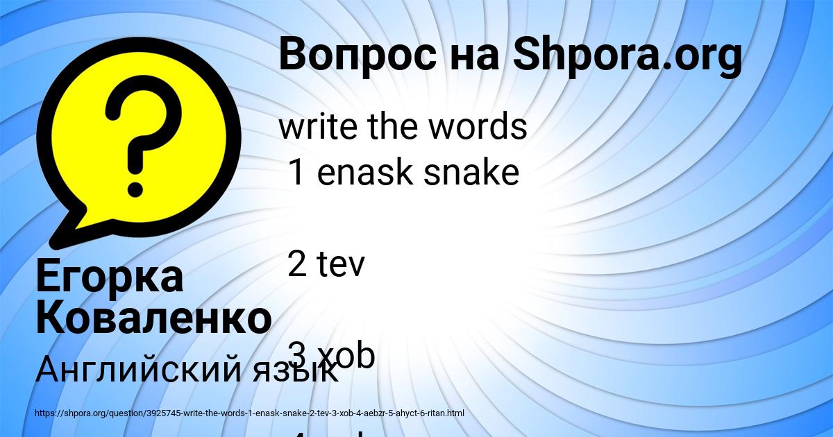 Картинка с текстом вопроса от пользователя Егорка Коваленко
