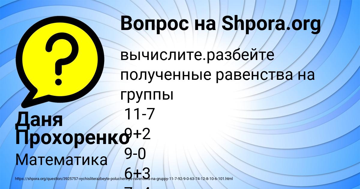 Картинка с текстом вопроса от пользователя Даня Прохоренко
