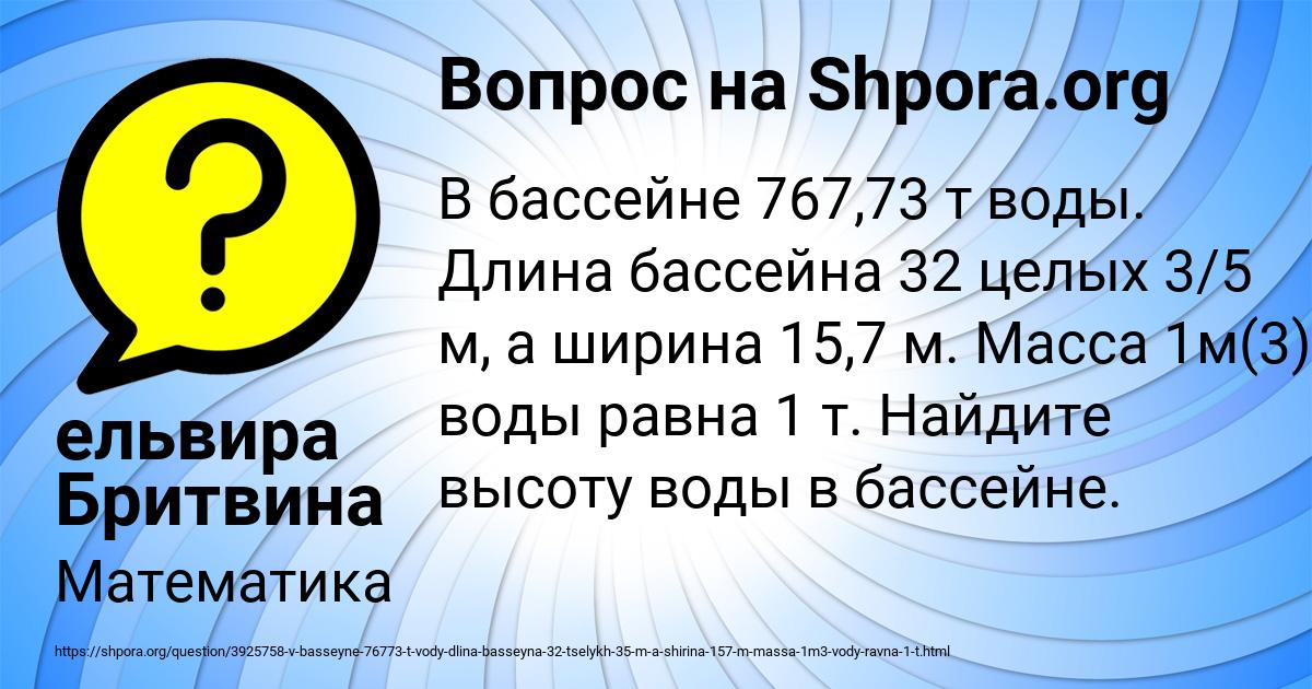 Картинка с текстом вопроса от пользователя ельвира Бритвина