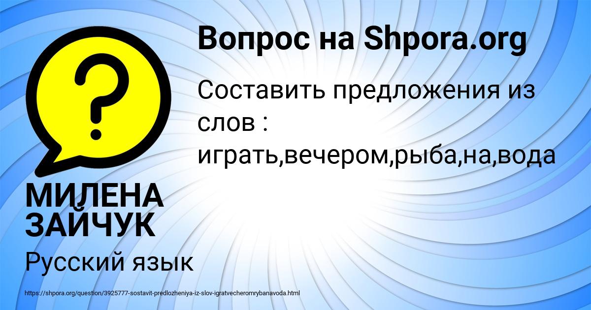 Картинка с текстом вопроса от пользователя МИЛЕНА ЗАЙЧУК