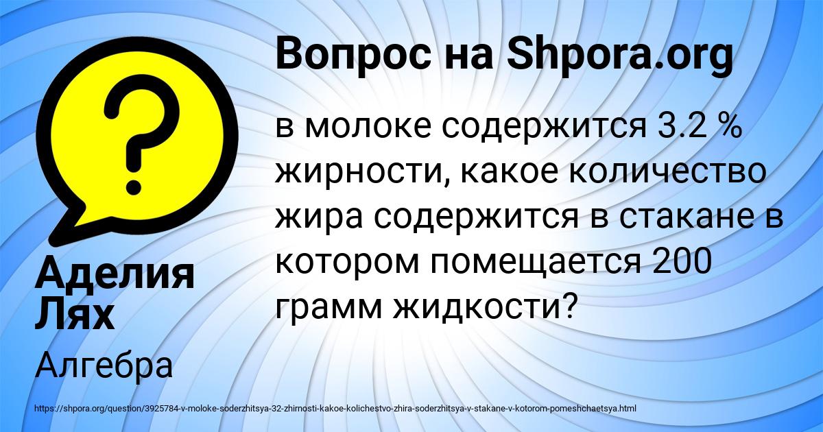 Картинка с текстом вопроса от пользователя Аделия Лях