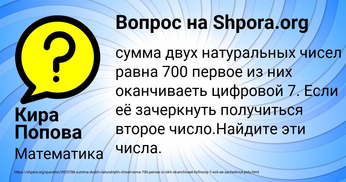 Картинка с текстом вопроса от пользователя Кира Попова