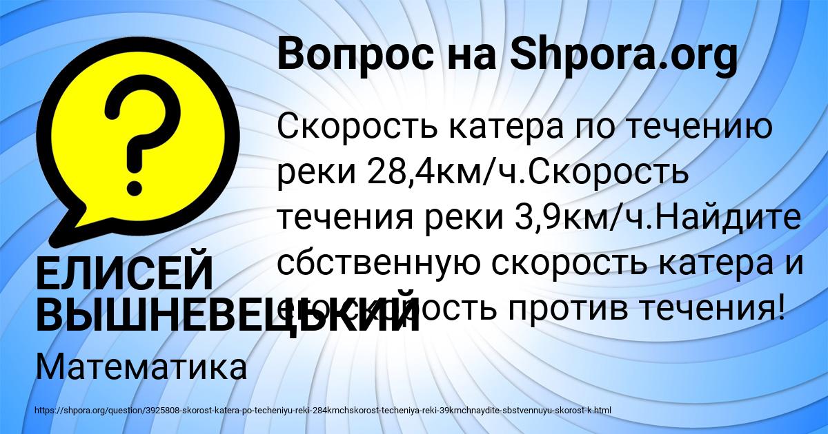 Картинка с текстом вопроса от пользователя ЕЛИСЕЙ ВЫШНЕВЕЦЬКИЙ