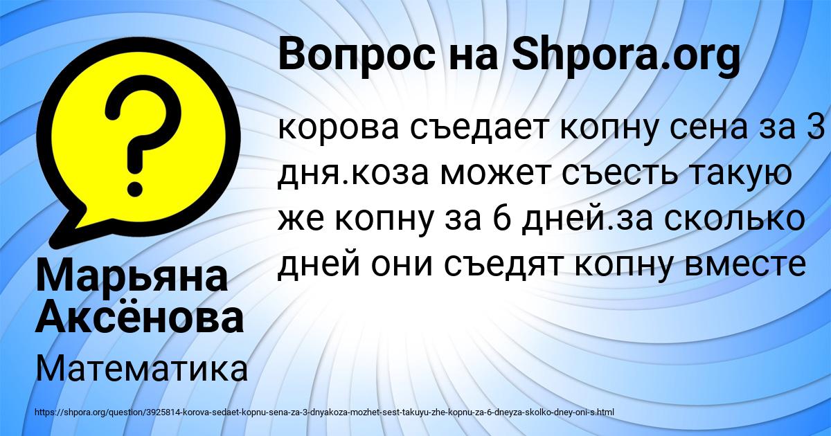 Картинка с текстом вопроса от пользователя Марьяна Аксёнова