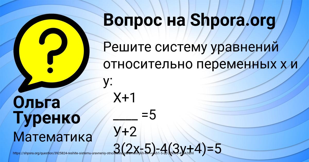 Картинка с текстом вопроса от пользователя Ольга Туренко