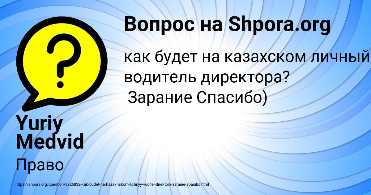 Картинка с текстом вопроса от пользователя Yuriy Medvid