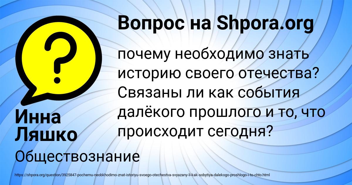 Картинка с текстом вопроса от пользователя Инна Ляшко