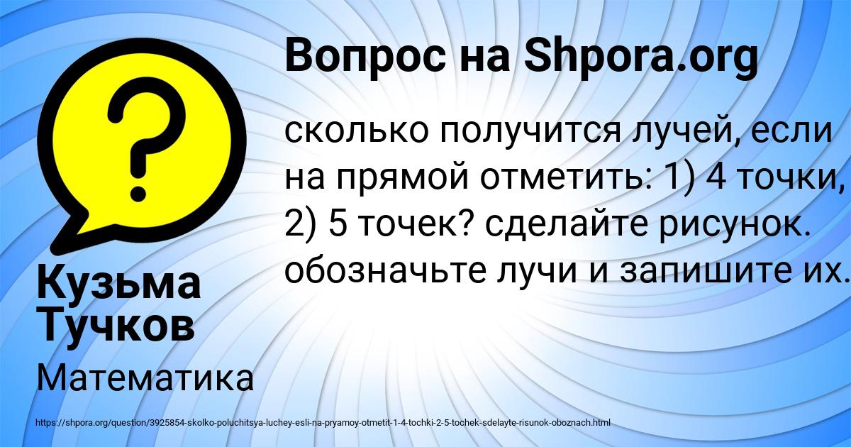 Картинка с текстом вопроса от пользователя Кузьма Тучков