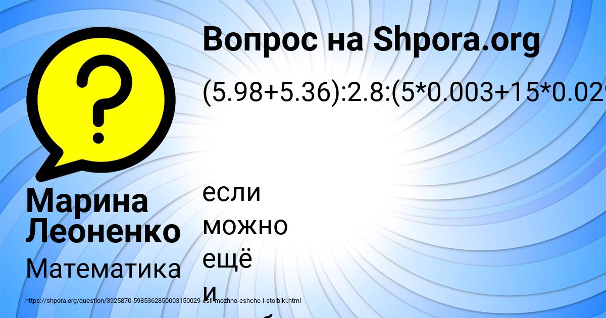 Картинка с текстом вопроса от пользователя Марина Леоненко