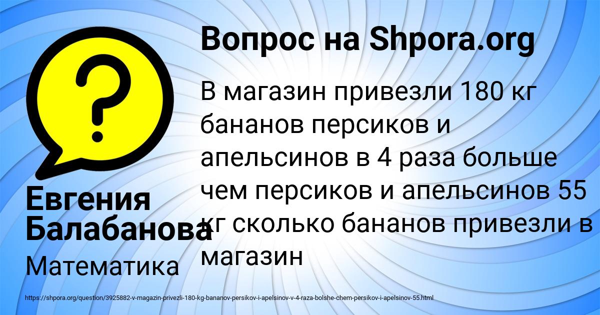 Картинка с текстом вопроса от пользователя Евгения Балабанова
