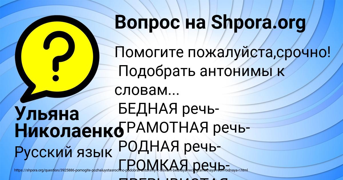 Картинка с текстом вопроса от пользователя Ульяна Николаенко